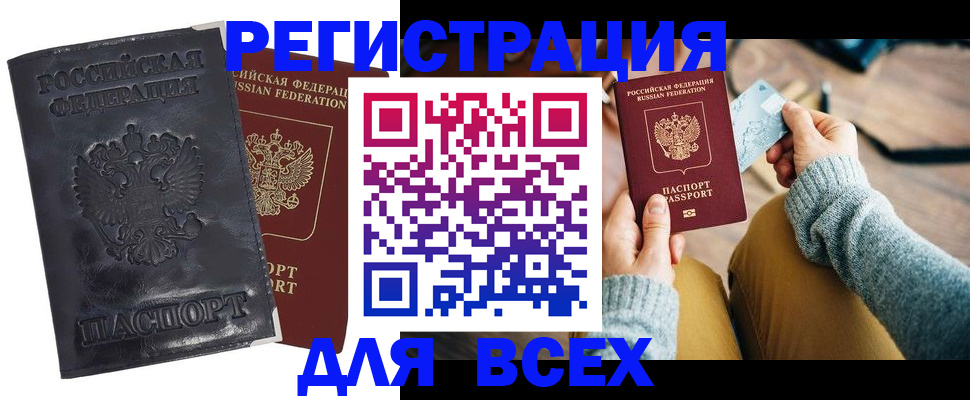 временная регистрация поиск в Гороховце