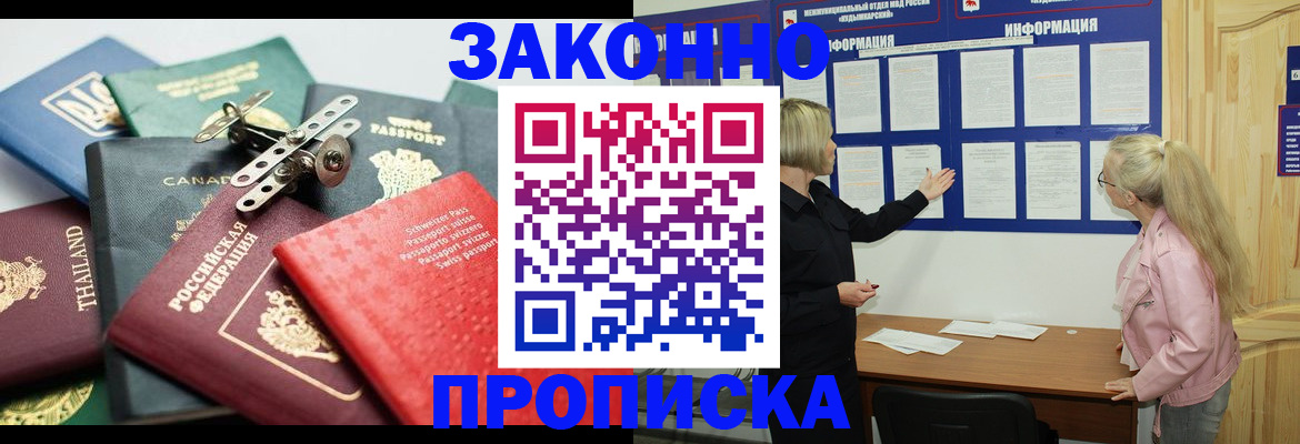 где прописаться в Гороховце
